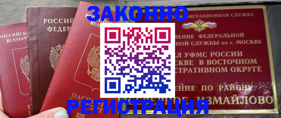 прописка от собственника в Камышлове