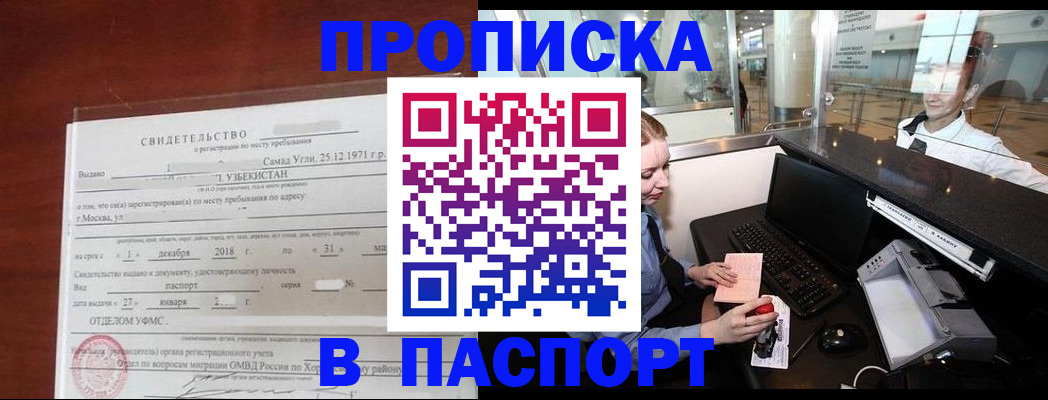 временная регистрация надежно в Камышлове