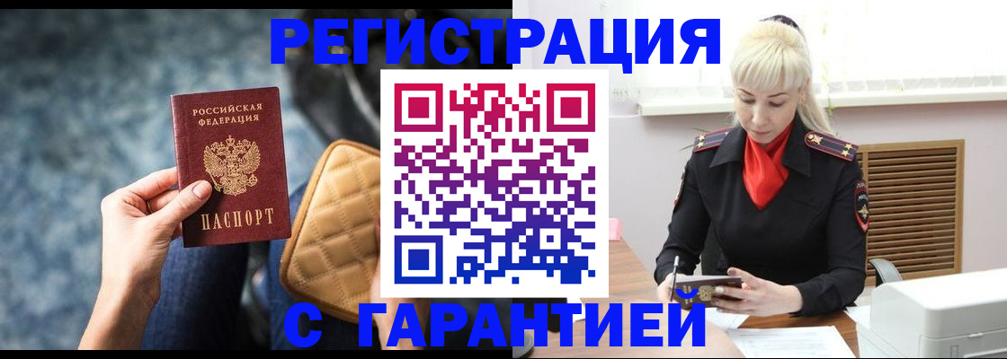 временная регистрация купить в Камышлове