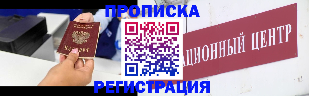 временная прописка в Камышлове