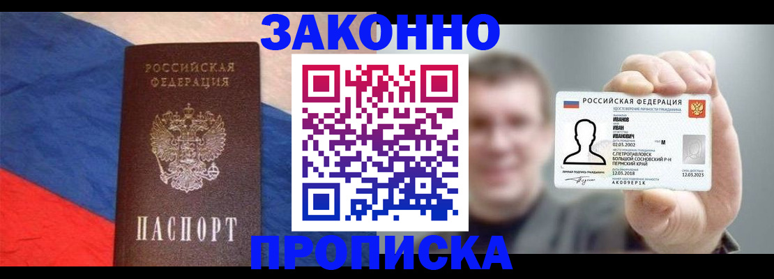 временная регистрация собственник в Камышлове