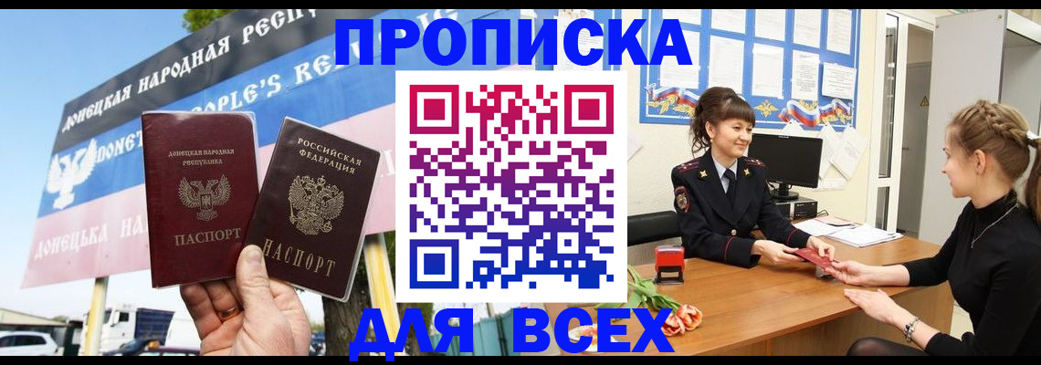 прописка 2025 в Камышлове