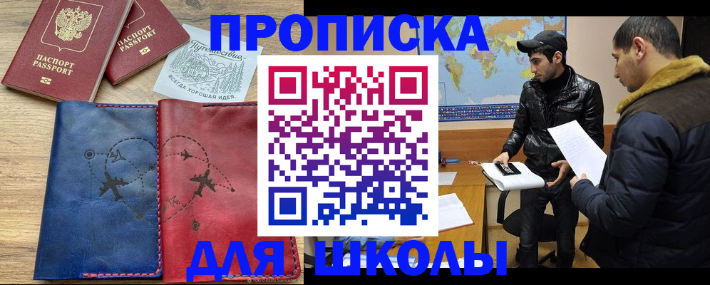 купить прописку в Камышлове