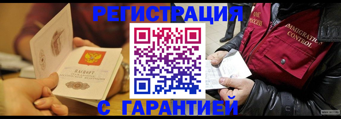 временная регистрация гарантия в Камышлове